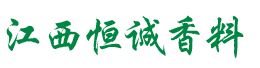 天然植物精油,天然植物油,植物精油廠(chǎng)家,江西恒誠天然香料油有限公司